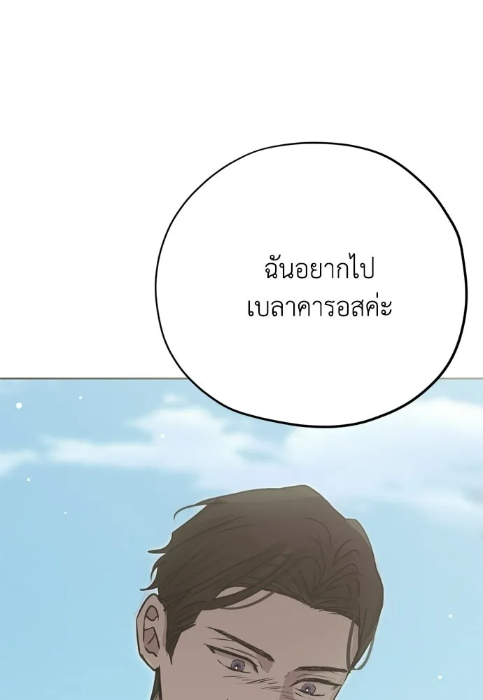 คมเขี้ยวชำระแค้น ตอนที่ 46 รูปที่ 32