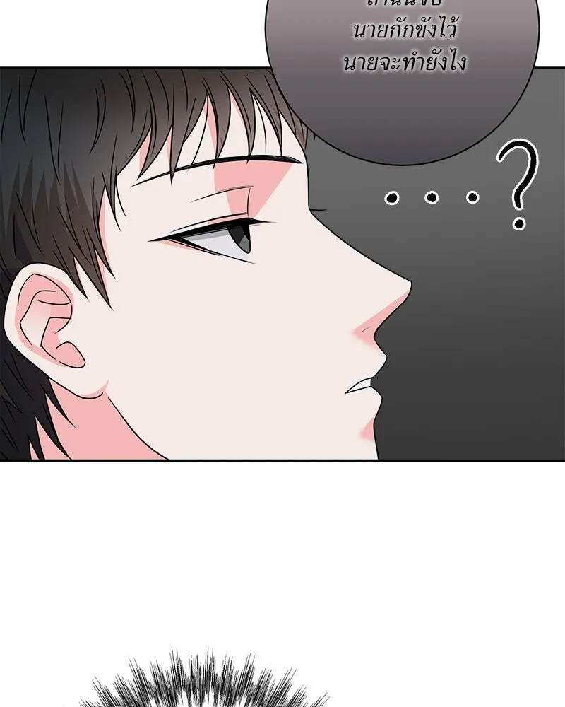 แด่ความเกลียดชัง ตอนที่ 28 รูปที่ 50