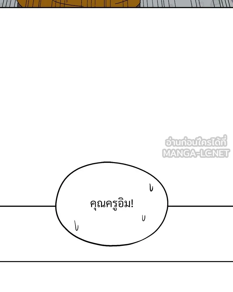Pyramid Game เกมพีระมิด ตอนที่ 21 รูปที่ 75
