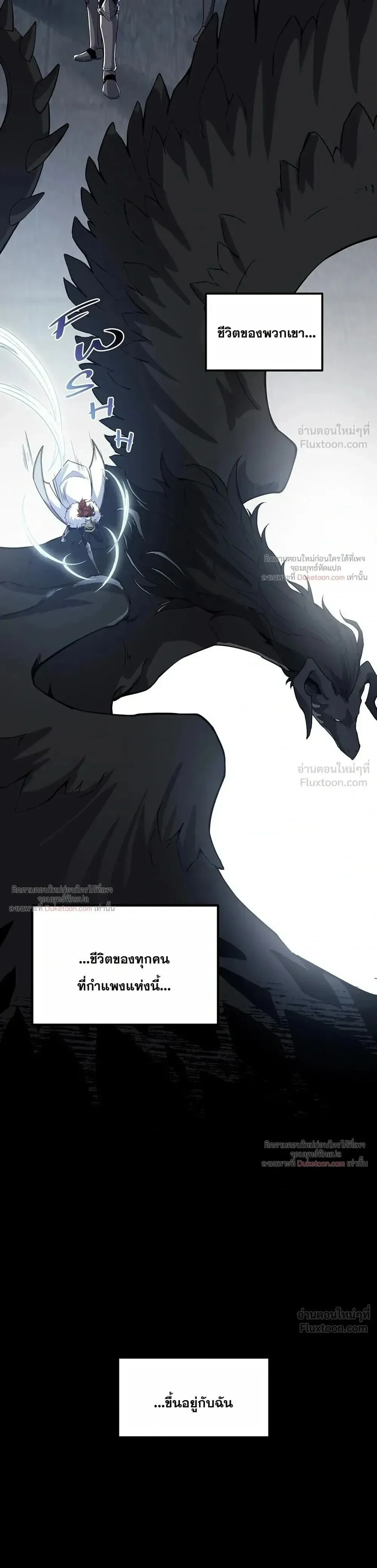 The Beginning After the End ตอนที่ ตอนที่ 244 รูปที่ 28
