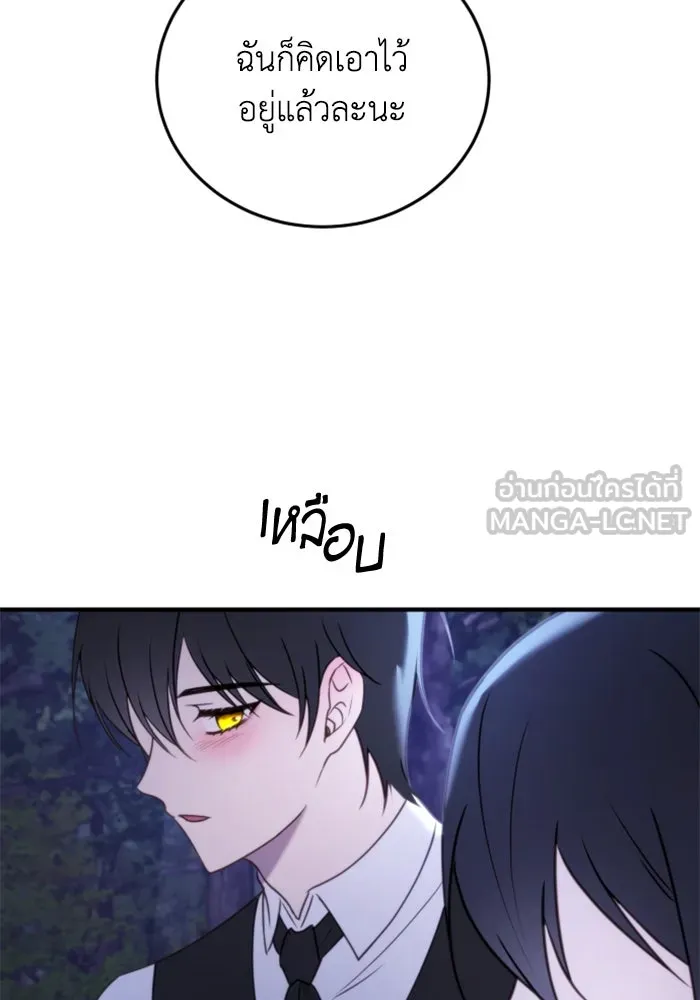 ตัวร้ายอย่างฉันขออยู่อย่างสงบ ตอนที่ 40 รูปที่ 78