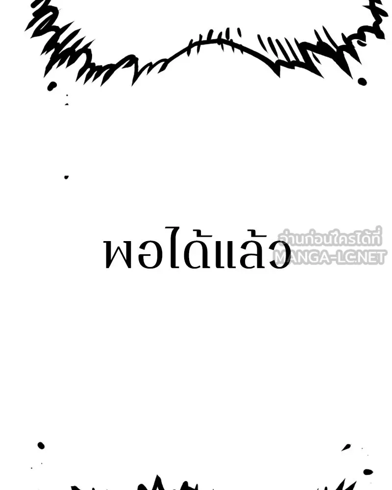 Player ตอนที่ 27 รูปที่ 132