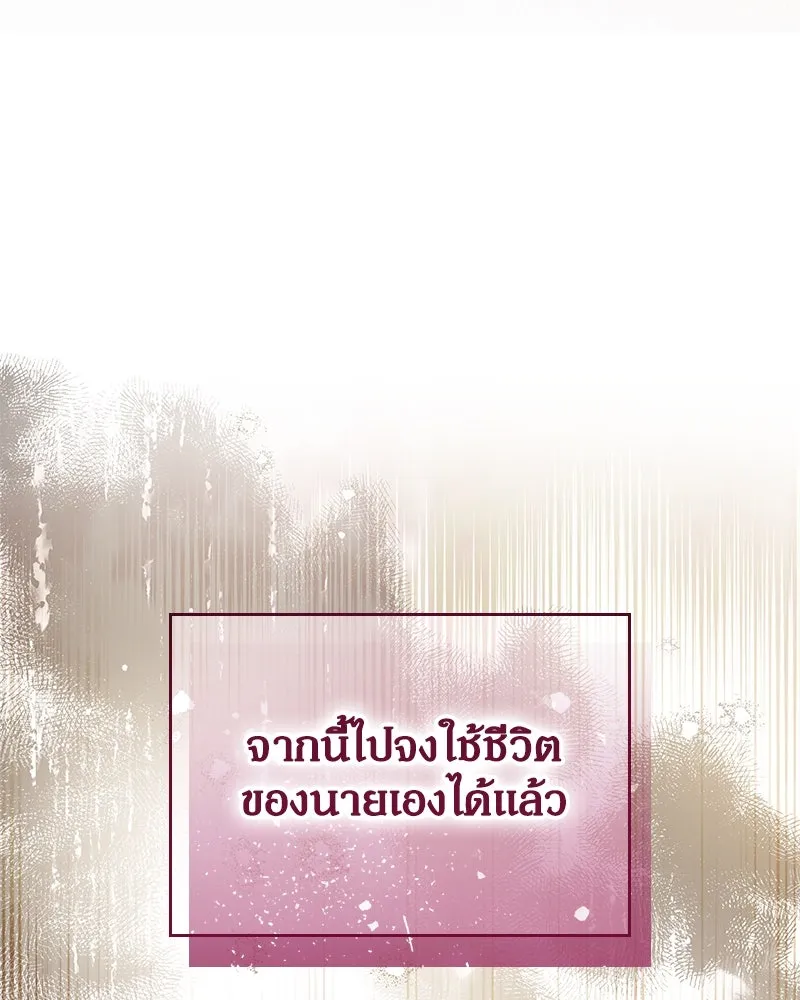 กำราบรักร้ายนายจอมพยศ ตอนที่ 34 รูปที่ 83