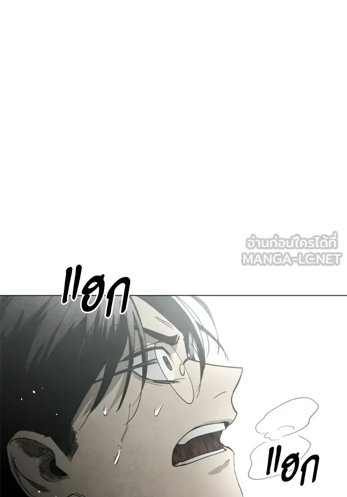 FOG LAND ตอนที่ 23 รูปที่ 126