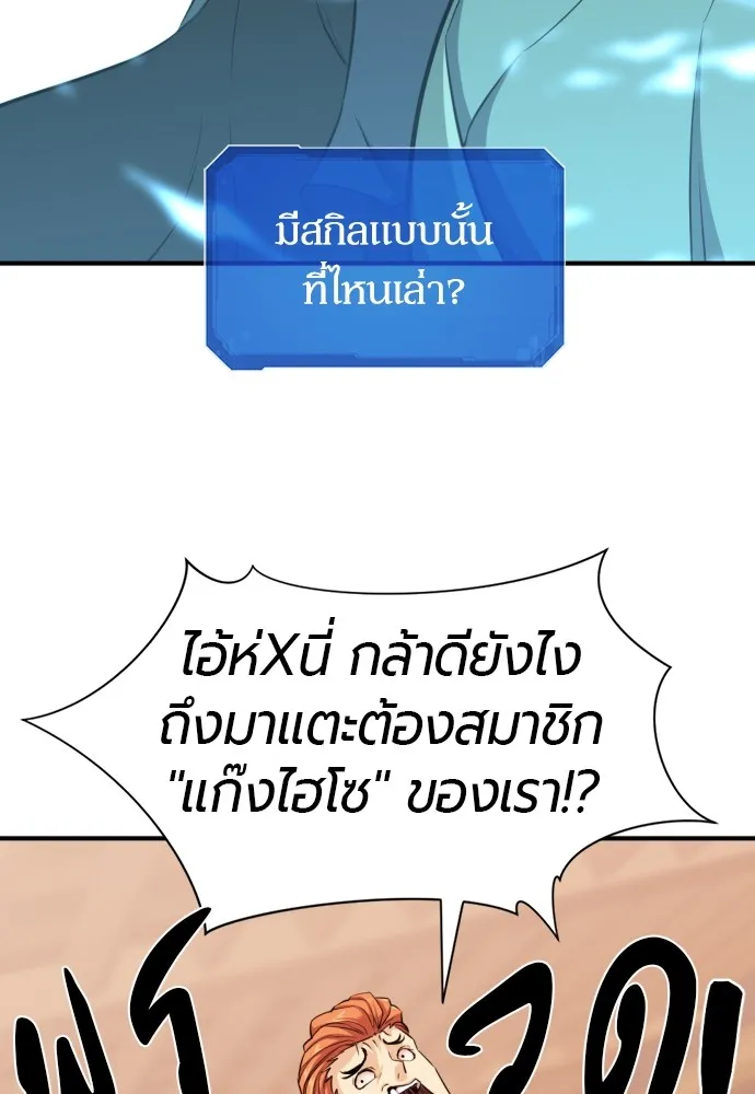 ยอดสถาปนิกผู้พิทักษ์อาณาจักร ตอนที่ 38 รูปที่ 73