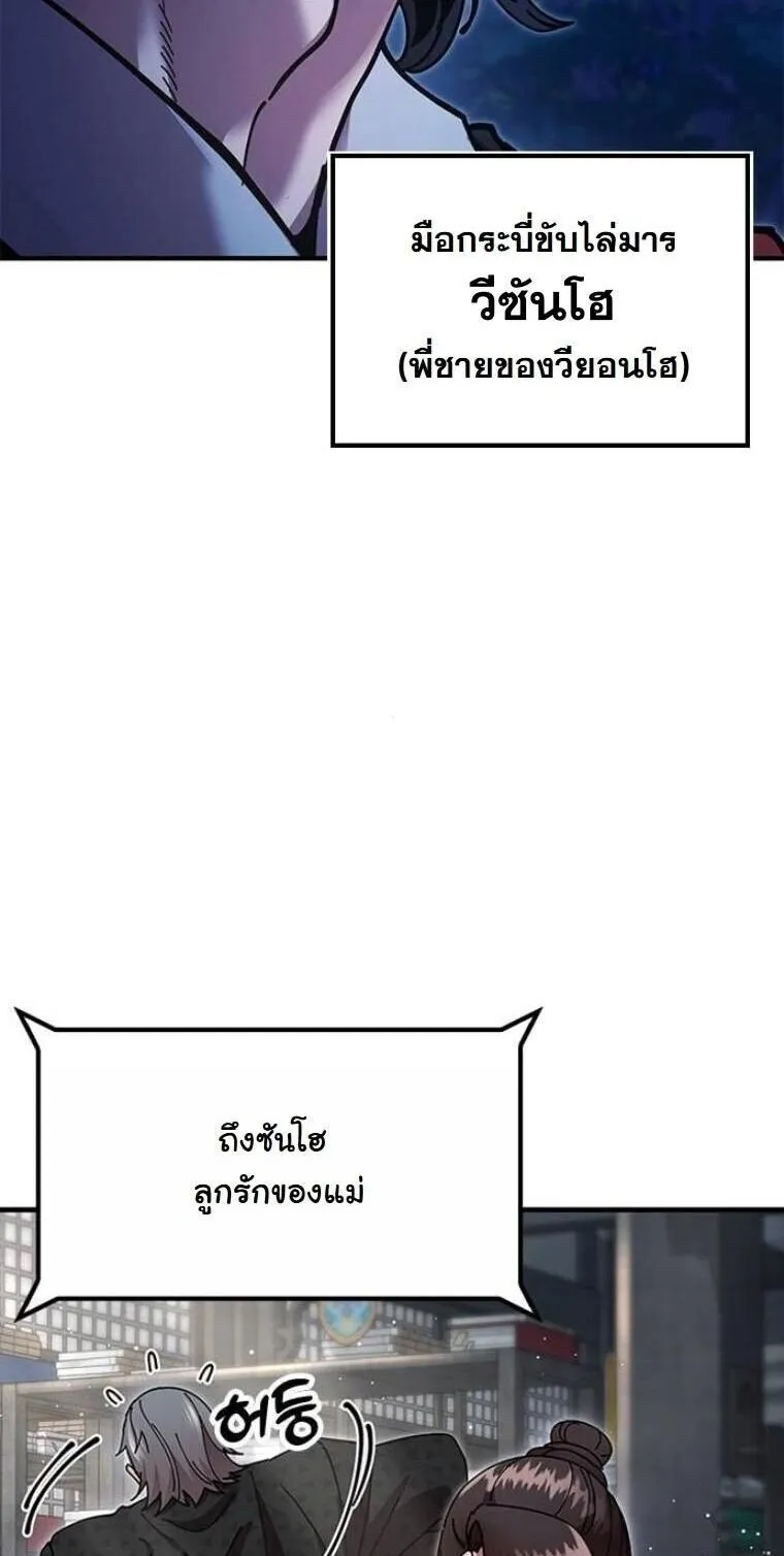 Chronicles of the Lazy Sovereign บ_นท_กของราชาจอมข_เก_ยจ ตอนที่ ตอนที่ 20 รูปที่ 3