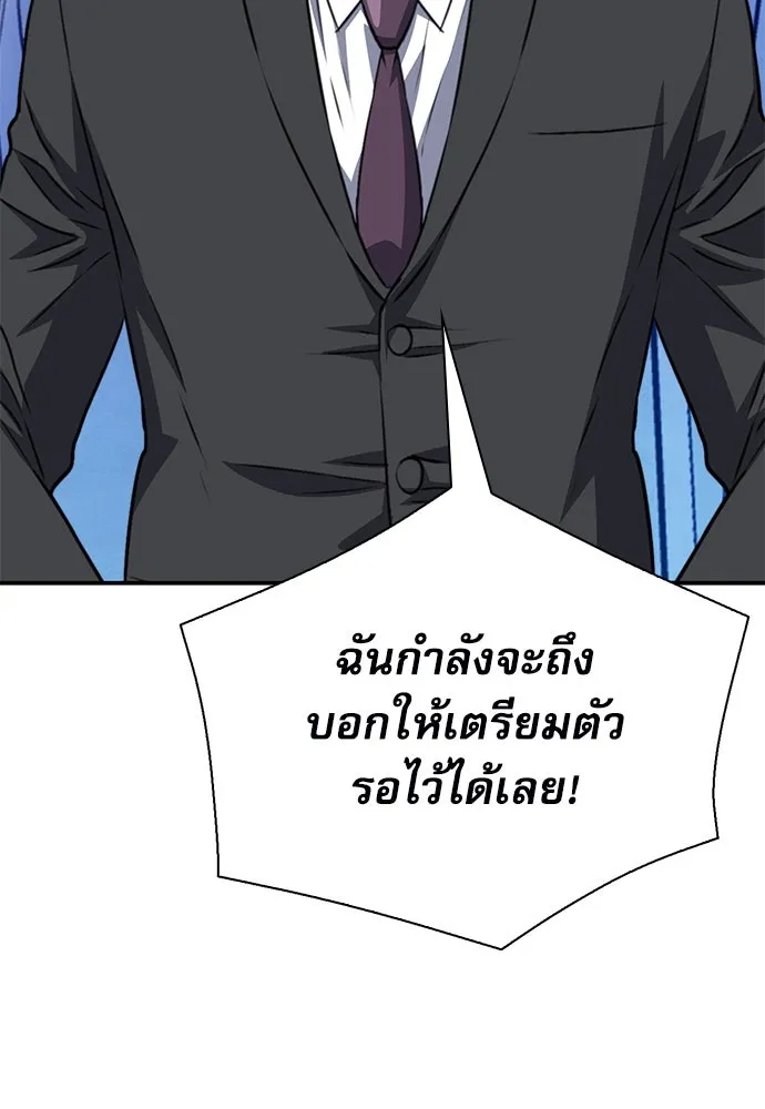 ดรูอิดแห่งสถานีโซล ตอนที่ 151 รูปที่ 116