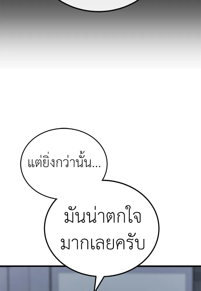ผู้คุมหมายเลข 0 ตอนที่ 36 รูปที่ 38