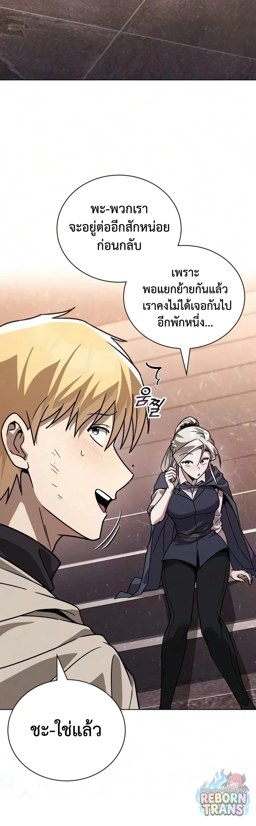 The Lazy Prince Becomes A Genius ตอนที่ ตอนที่ 151 รูปที่ 40