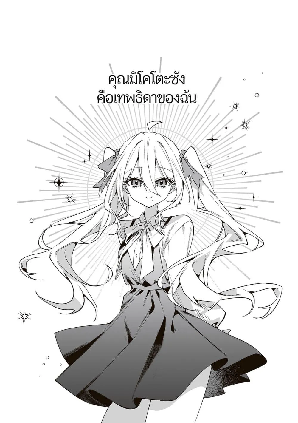 Manga-lc-com อ่านมังงะ อ่านการ์ตูน ออนไลน์ ฟรี Mikoto to Rei ตอนที่ 1 2 3 4 5 6 7 8 9 10 11 12 13 14 ฟรี ไม่มีโฆษณา Manga-lc - อ่าน มังงะ อ่าน การ์ตูน ออนไลน์ อ่านมังงะ ฟรี