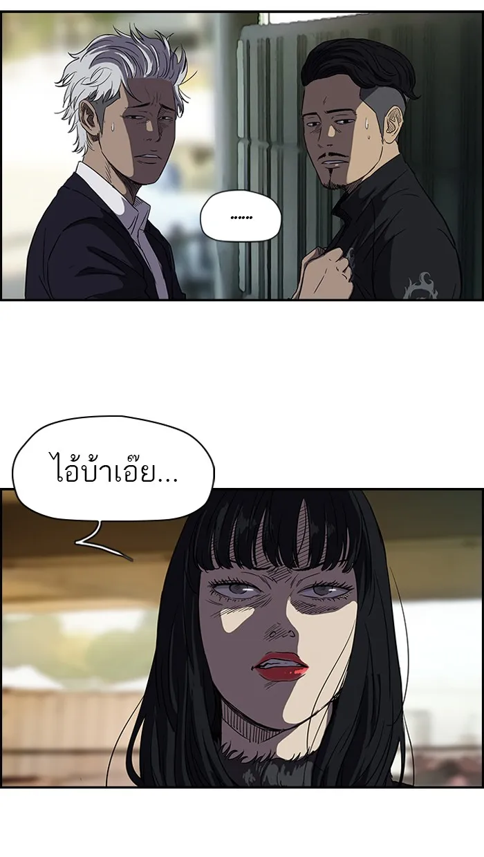 ปั่นสู้ฝันbrWind Breaker ตอนที่ 36 รูปที่ 23