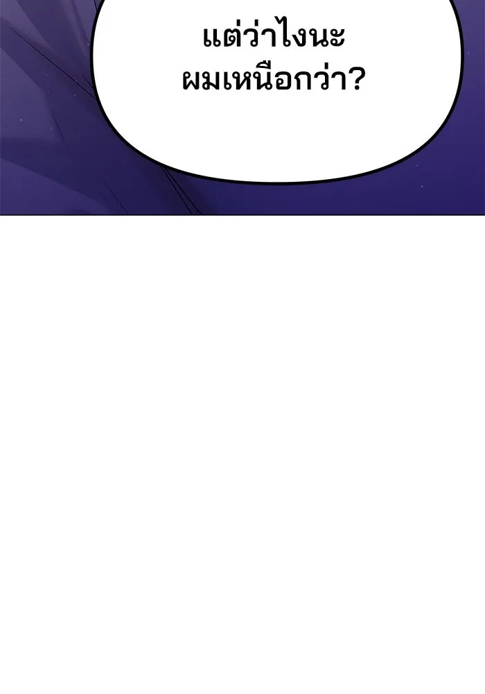 คู่มือคว้าหัวใจนายตัวร้าย ตอนที่ 47 รูปที่ 104