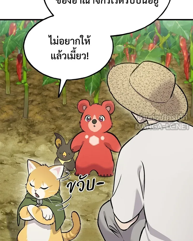 ปลูกผักพิชิตหอคอย ตอนที่ 124 รูปที่ 138