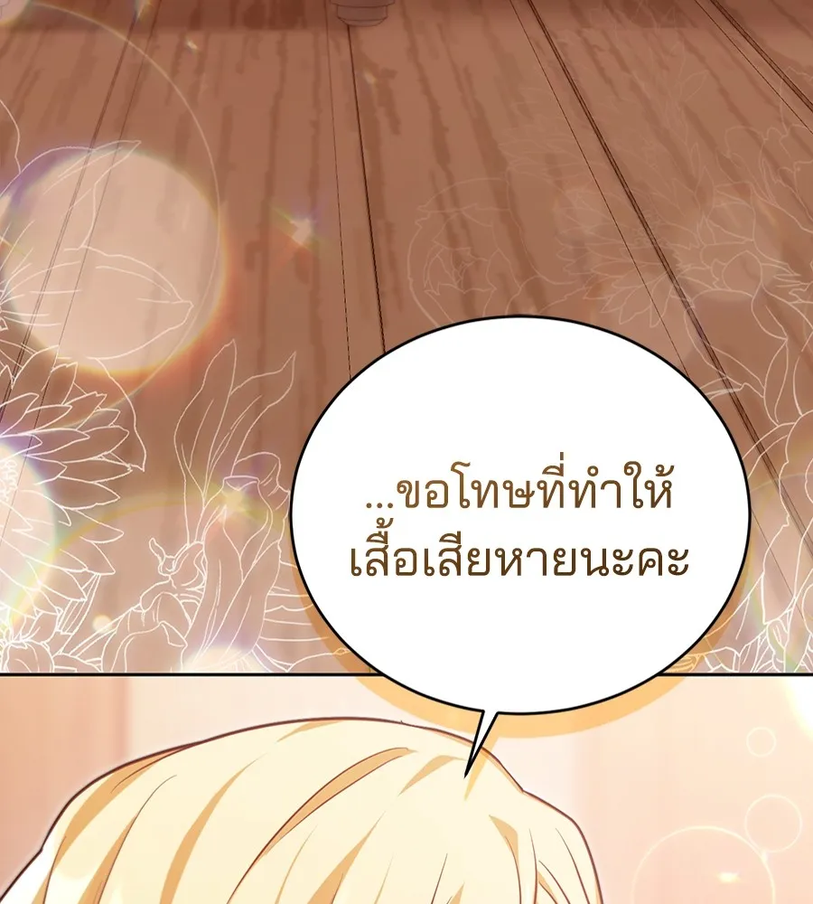 ทางหลุดพ้นของนักบุญลวง ตอนที่ 29 รูปที่ 50