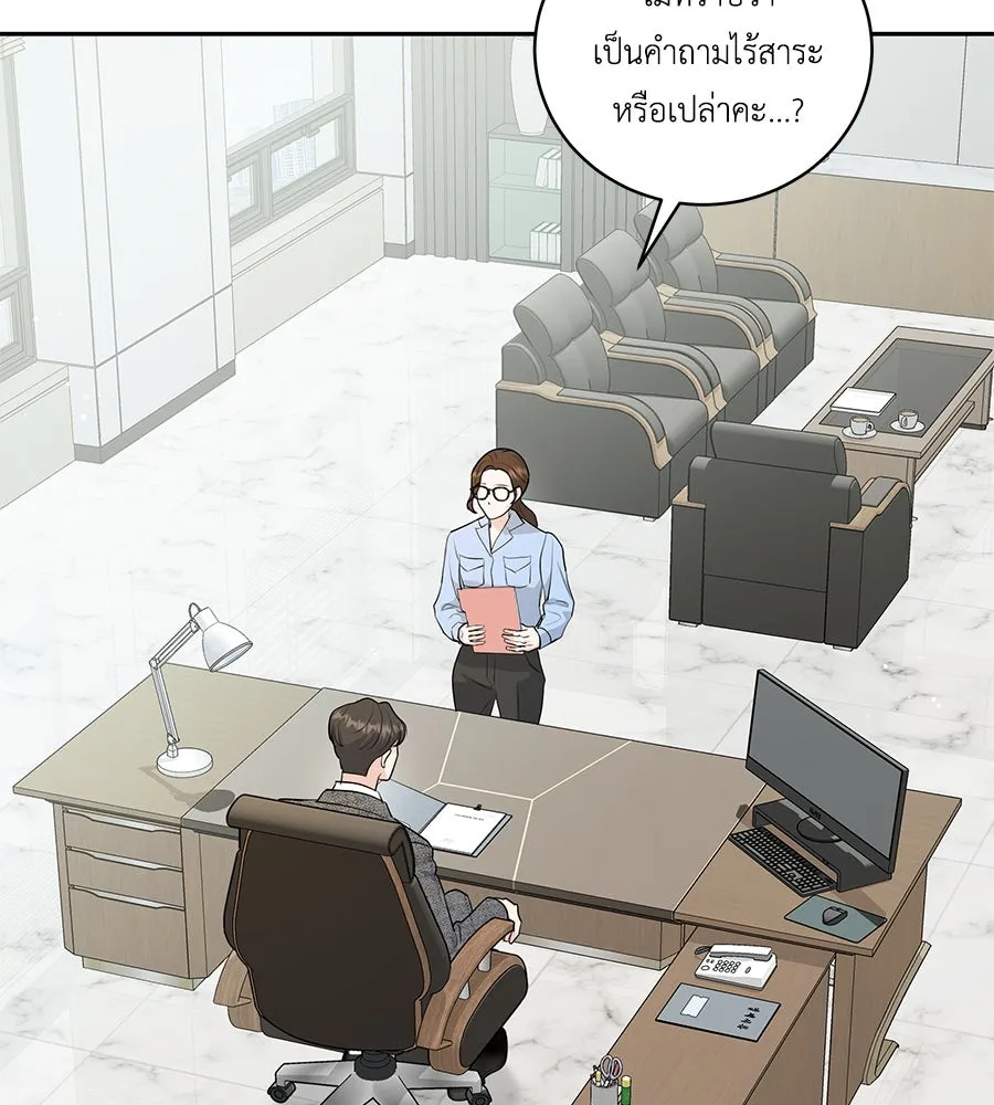 คิมหันต์นิรันดร ตอนที่ 3 รูปที่ 103