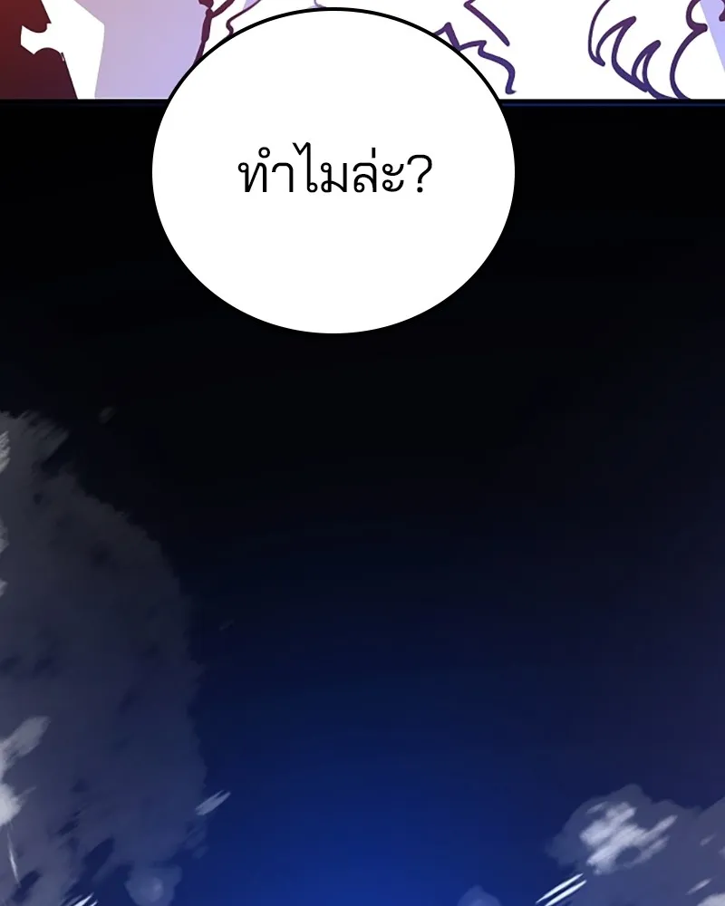 Player ตอนที่ 155 รูปที่ 70