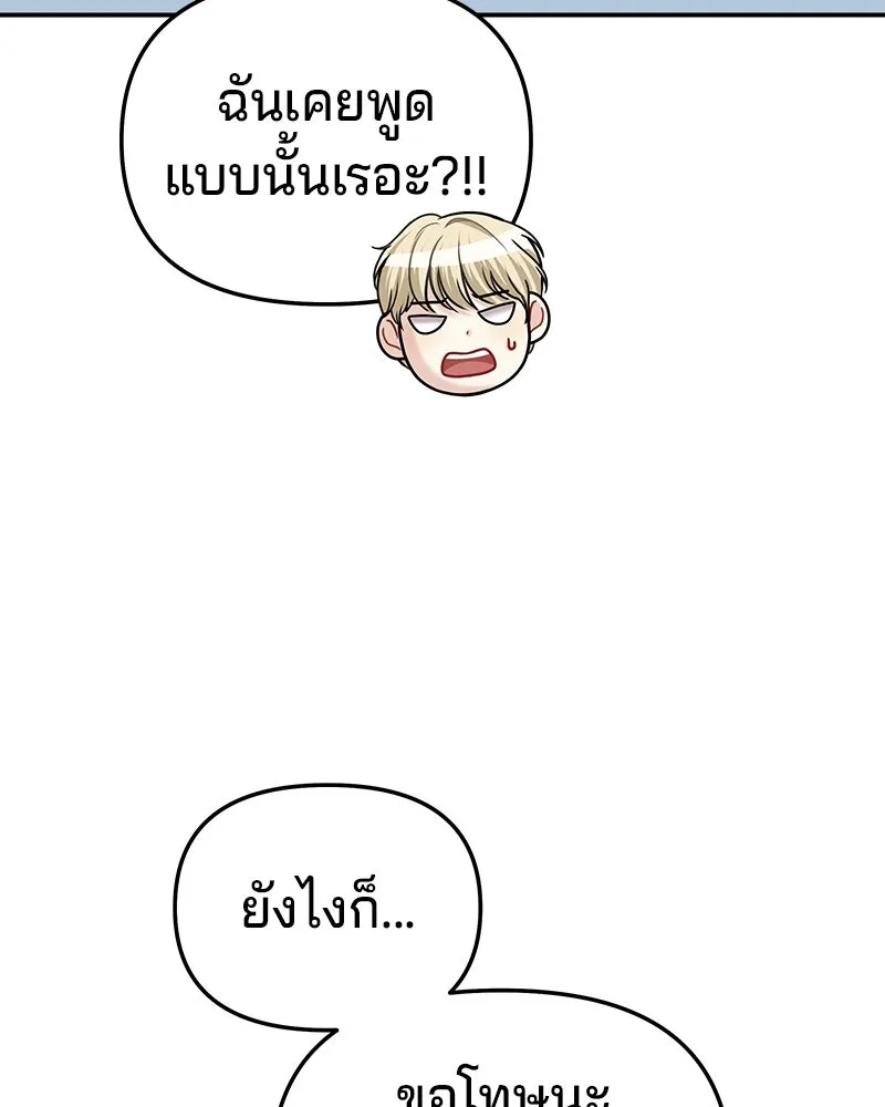 จ้า แม่คนสวย ตอนที่ 25 รูปที่ 32