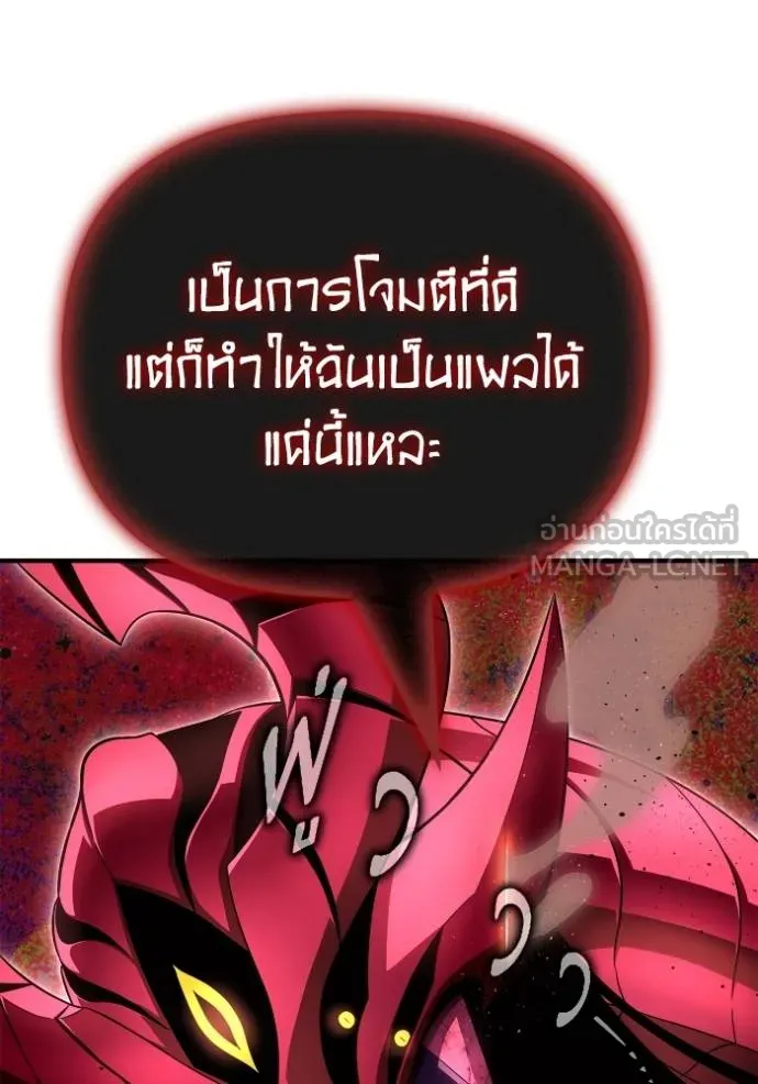 เกมของยอดมนุษย์ ตอนที่ 143 รูปที่ 42