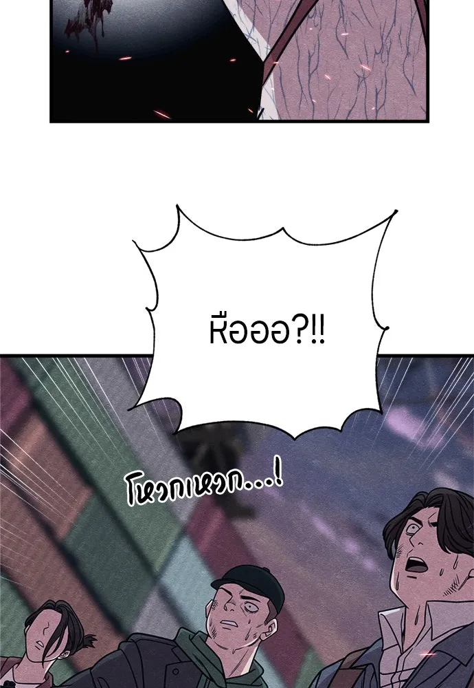 Zombie X Slasher ตอนที่ 85 รูปที่ 122