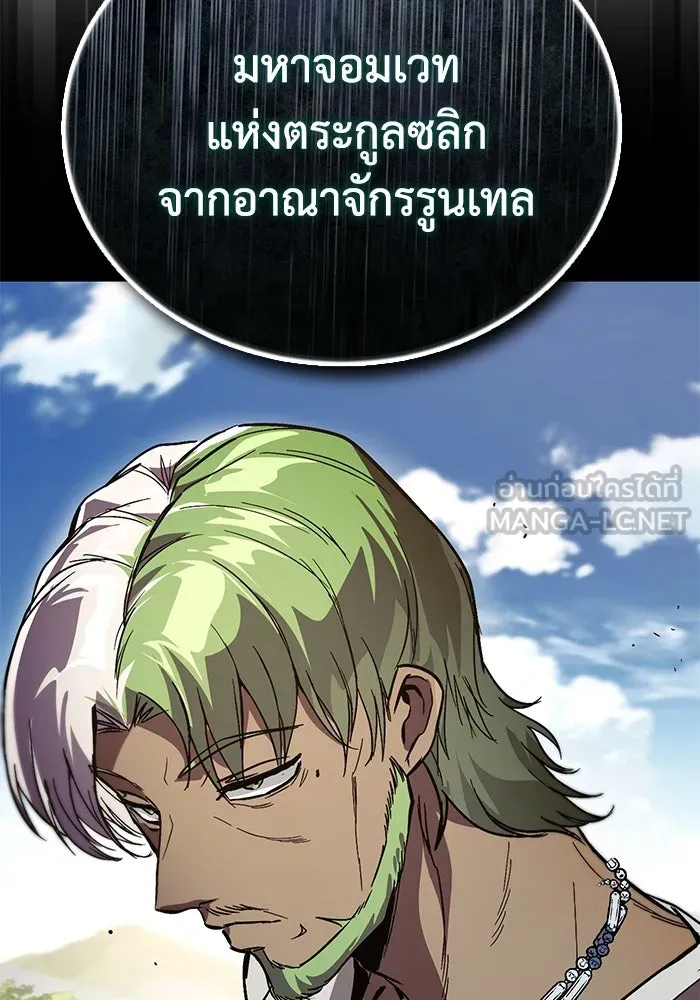 ชีวิตพลิกผันของลอร์ดผู้เกียจคร้าน ตอนที่ 122 การแข่งขันล่าสัตว์ รูปที่ 108