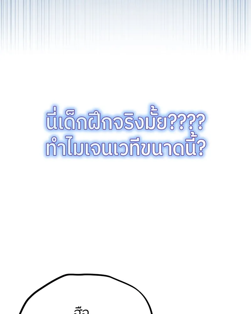 ย้อนเวลามาเป็นมักเน่ ตอนที่ 17 รูปที่ 100