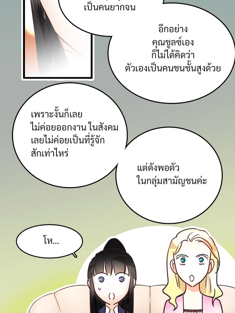 Bring the Love ตอนที่ 8 รูปที่ 46