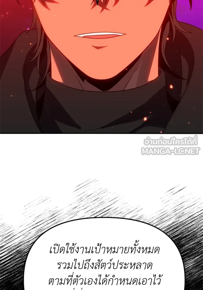 อดีตบอสหอคอย ตอนที่ 84 รูปที่ 96