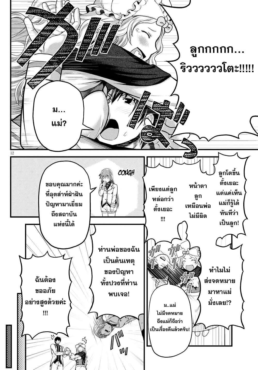 Manga-lc-com อ่านมังงะ อ่านการ์ตูน ออนไลน์ ฟรี Murabito desu ga Nani ka ตอนที่ 1 2 3 4 5 6 7 8 9 10 11 12 13 14 ฟรี ไม่มีโฆษณา Manga-lc - อ่าน มังงะ อ่าน การ์ตูน ออนไลน์ อ่านมังงะ ฟรี