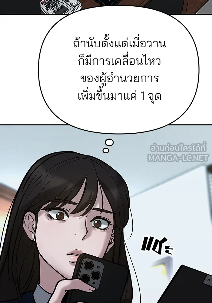 เลวฟาดเลว ตอนที่ 54 รูปที่ 42