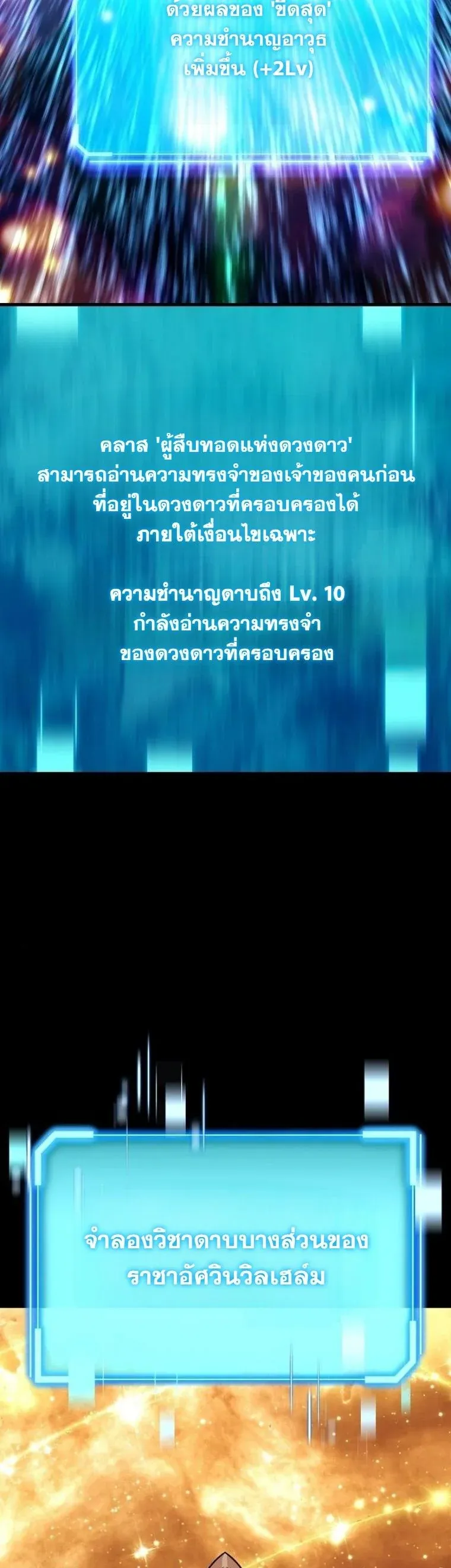 Starting With 13 Hidden Traits เก_ดใหม_ในเกมพร_อมค_ณสมบ_ต_ล_บ 13 ประการ ตอนที่ ตอนที่ 17 รูปที่ 56
