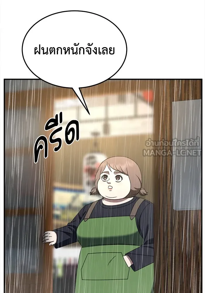 ช่วยเปลี่ยนฉันที ตอนที่ 275. ซีซัน 2 รูปที่ 186