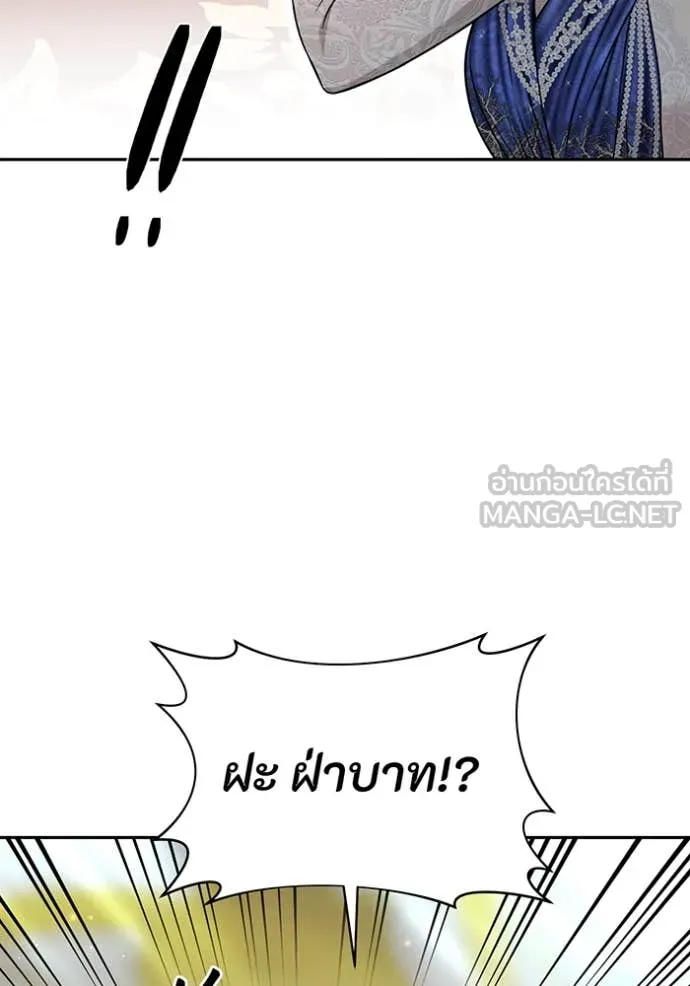 ห้องนอนลับ ตอนที่ 150 รูปที่ 57