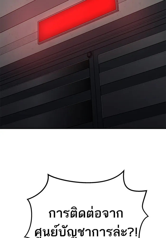 ยอดคนเลเวลทะลุ ตอนที่ 61 ฮิวมานอยด์ (7) รูปที่ 146