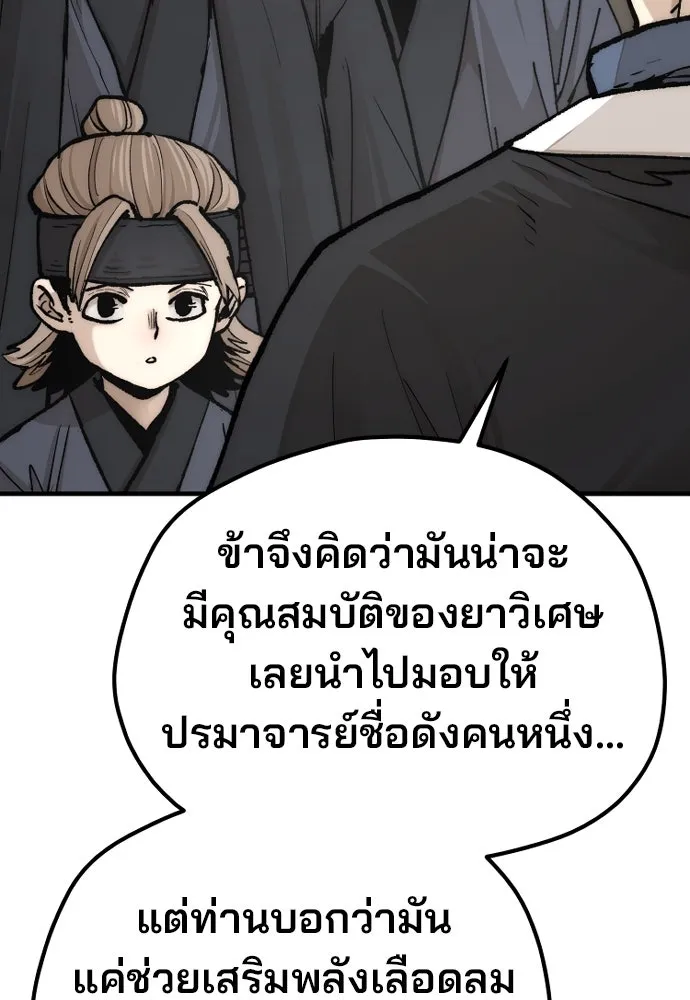 เส้นทางสู่เทพมาร ตอนที่ 136 รูปที่ 86