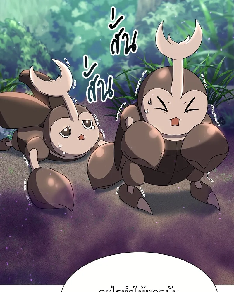 คนสวนโลกฮันเตอร์ ตอนที่ 3 รูปที่ 101