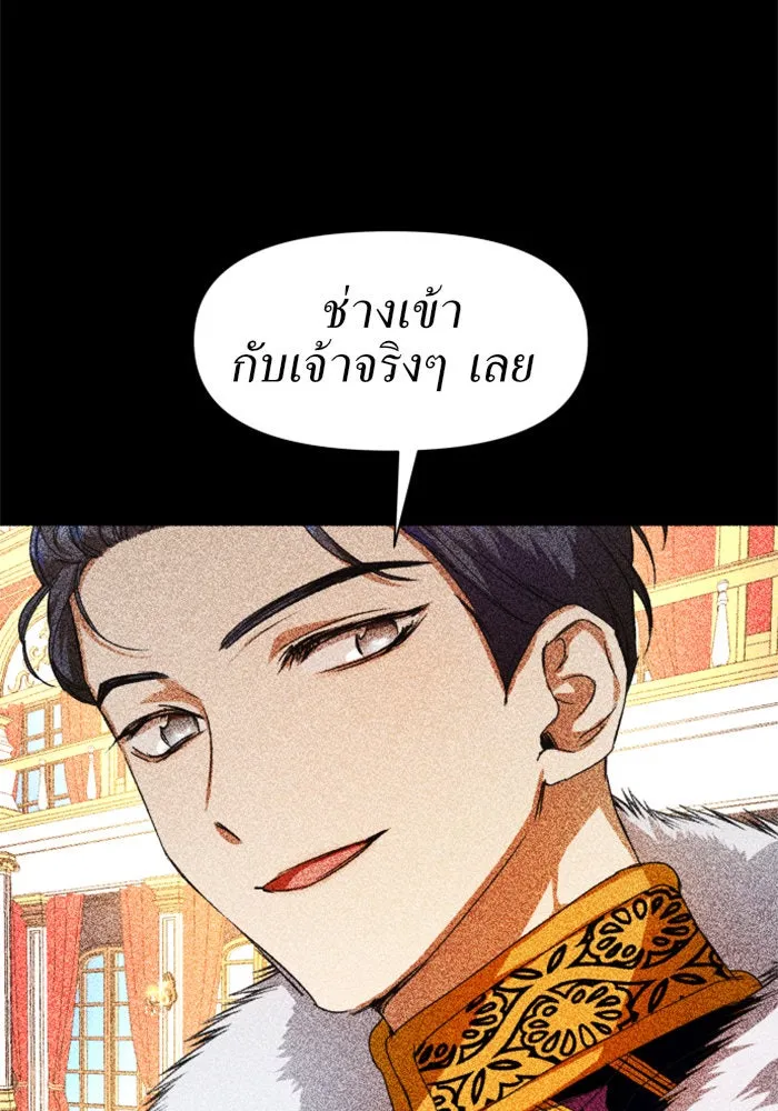 ชิงชีวิตพลิกลิขิตชะตา ตอนที่ 17 อยากเป็นเจ้าแค่เพียงหนึ่งวัน รูปที่ 169