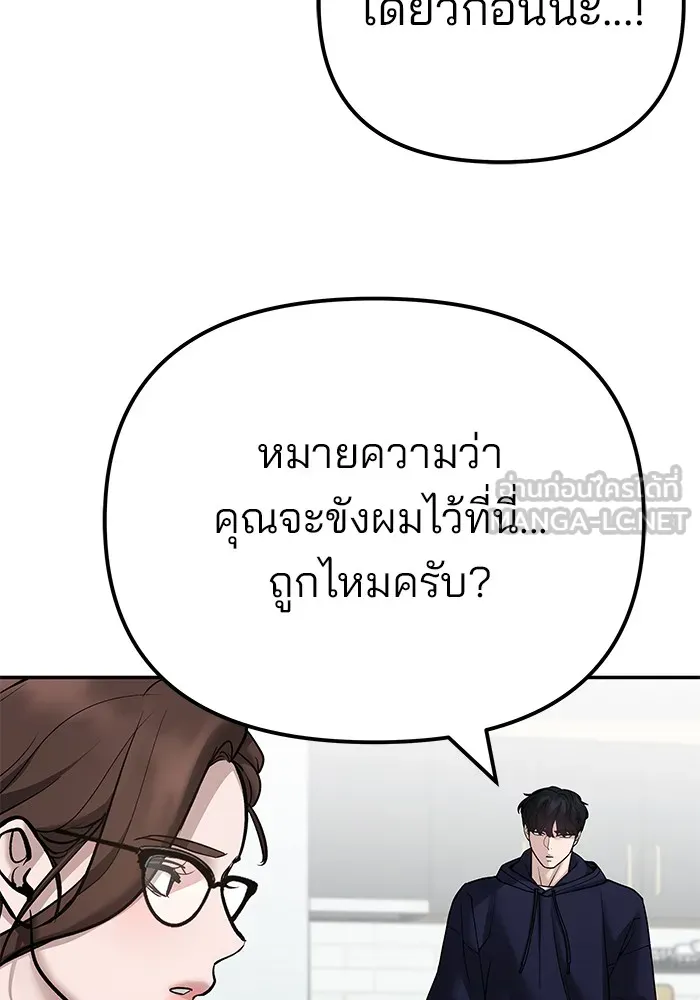 เลวฟาดเลว ตอนที่ 100 รูปที่ 75
