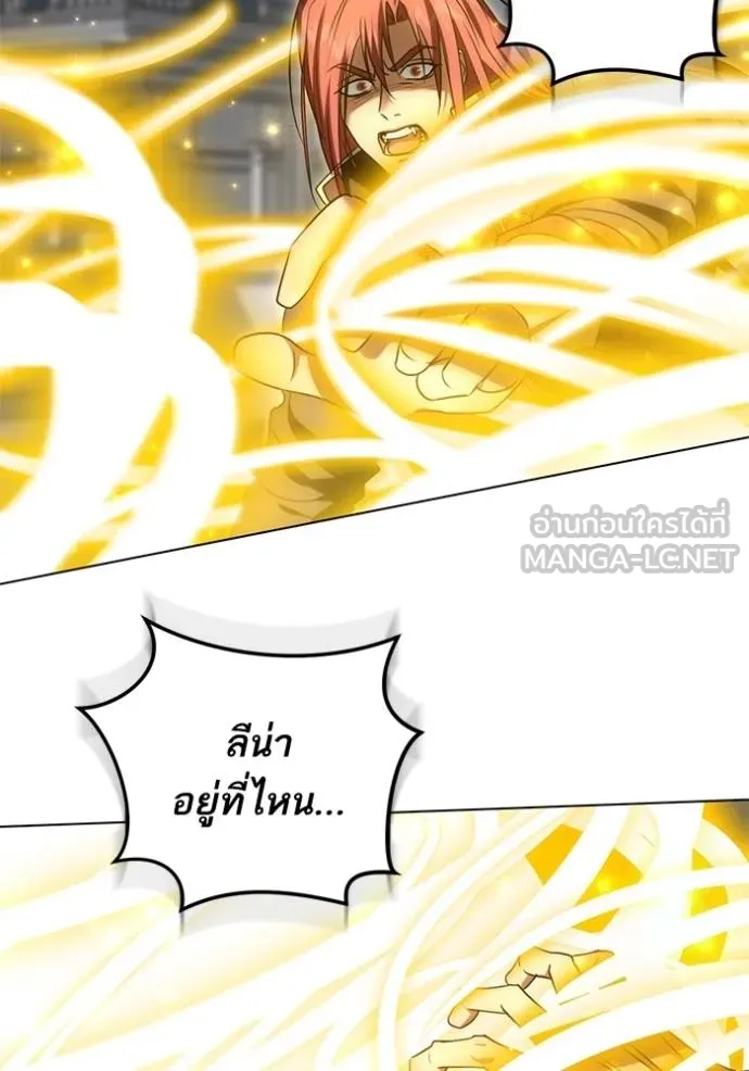 ทางหลุดพ้นของ ตอนที่ 84 รูปที่ 23