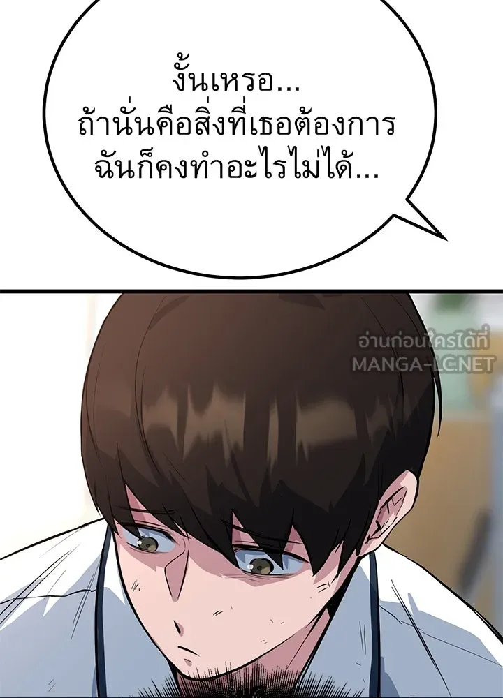 ราชาลานประลอง ตอนที่ 2 รูปที่ 126