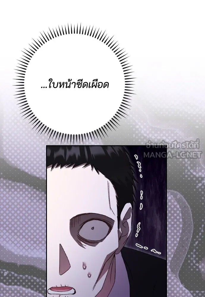 แด่ใจที่ไร้รัก ตอนที่ 46 รูปที่ 30