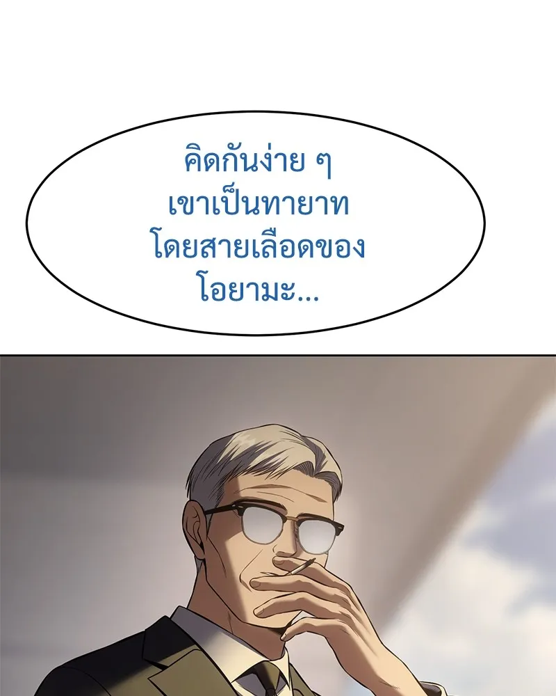 แบคXX ตอนที่ 90 รูปที่ 38