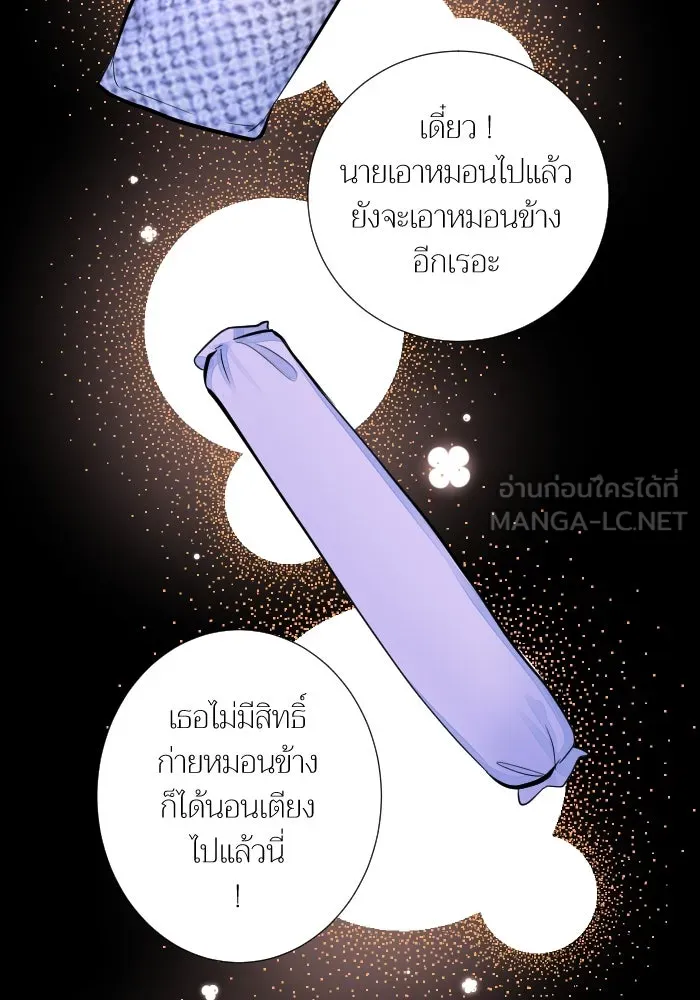 2nd Love หนุ่มเฮ้วสาวbrเปรี้ยวรักเดียวโด ตอนที่ 41 รูปที่ 90