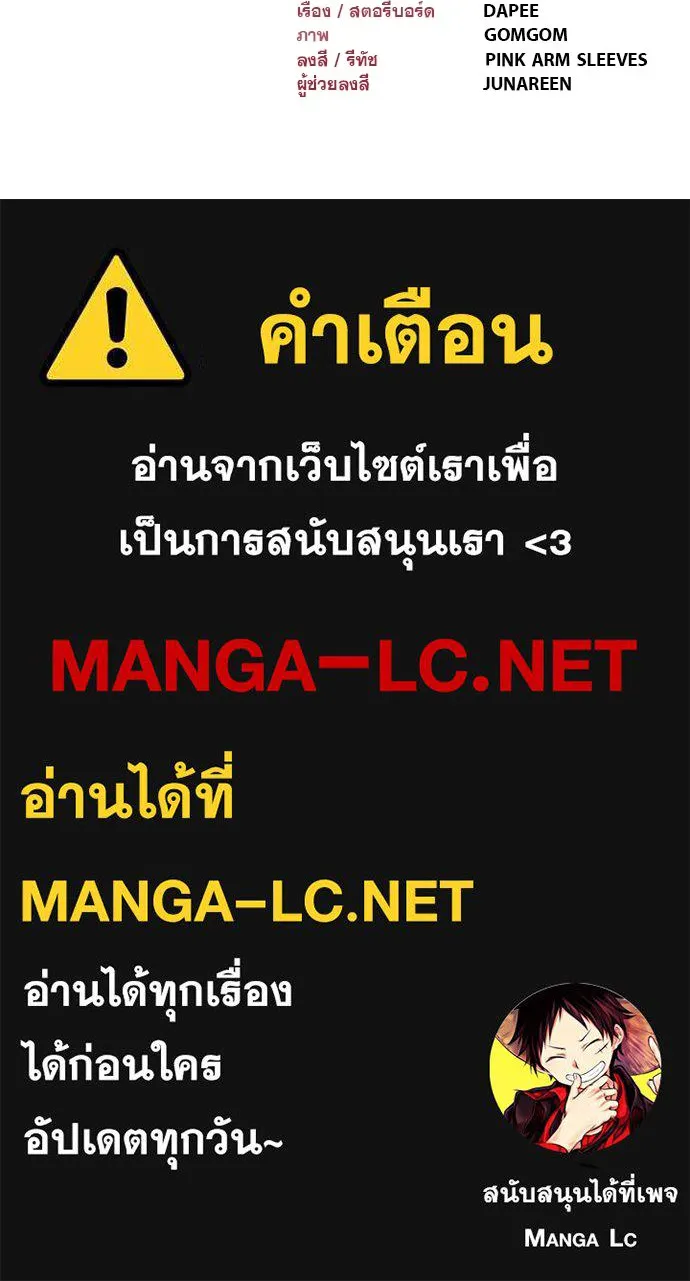 ก็อบลินเลเวล 999 ตอนที่ 24 รูปที่ 245