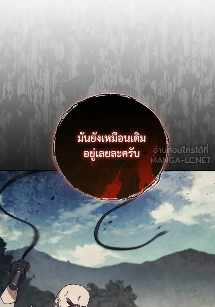 ราชินีจอมมาร ตอนที่ 56 รูปที่ 74