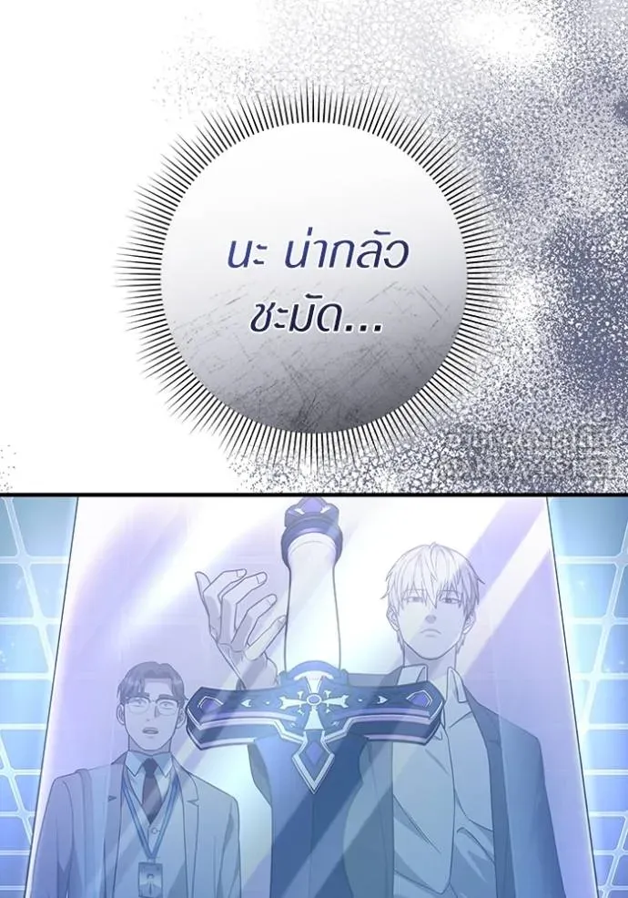 เชื่อเถอะ ฉันเป็นฮัน ตอนที่ 38 รูปที่ 67