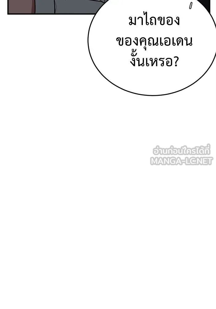 ช่วยเปลี่ยนฉันที ตอนที่ 83. เอเดน 3 รูปที่ 33