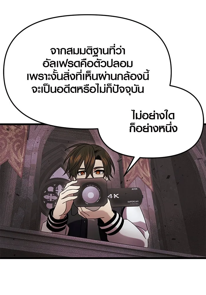 พลิกชะตาคว้าไอเทมระดับเทพ ตอนที่ 44 รูปที่ 29