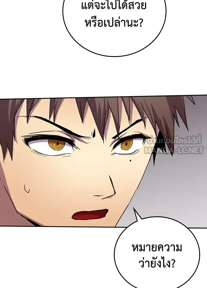 นักเลงกระจอกย้อนเวลามาทวงแค้น ตอนที่ 31 รูปที่ 54
