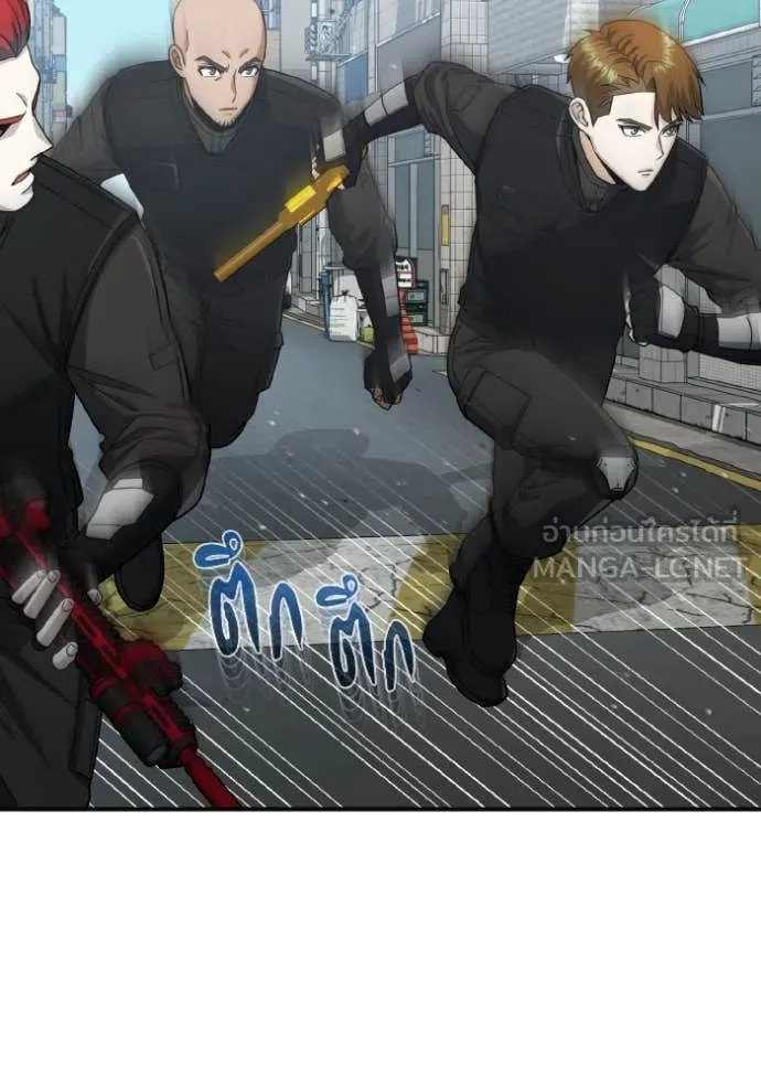 อัจฉริยะนอกคอก ตอนที่ 113 รูปที่ 2