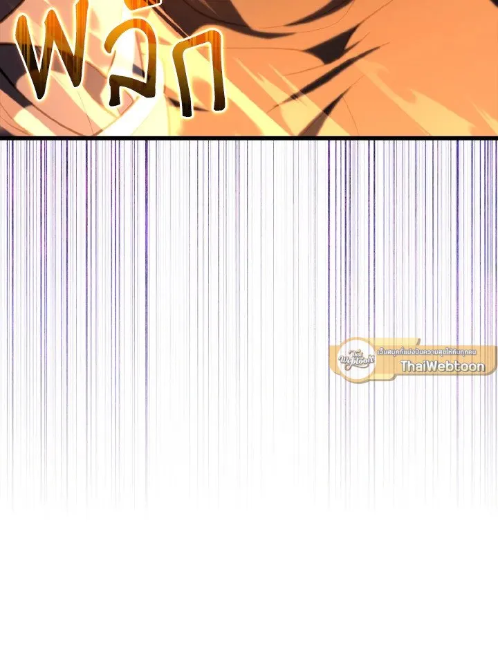 Max Level Player ตอนที่ ตอนที่ 68 รูปที่ 45